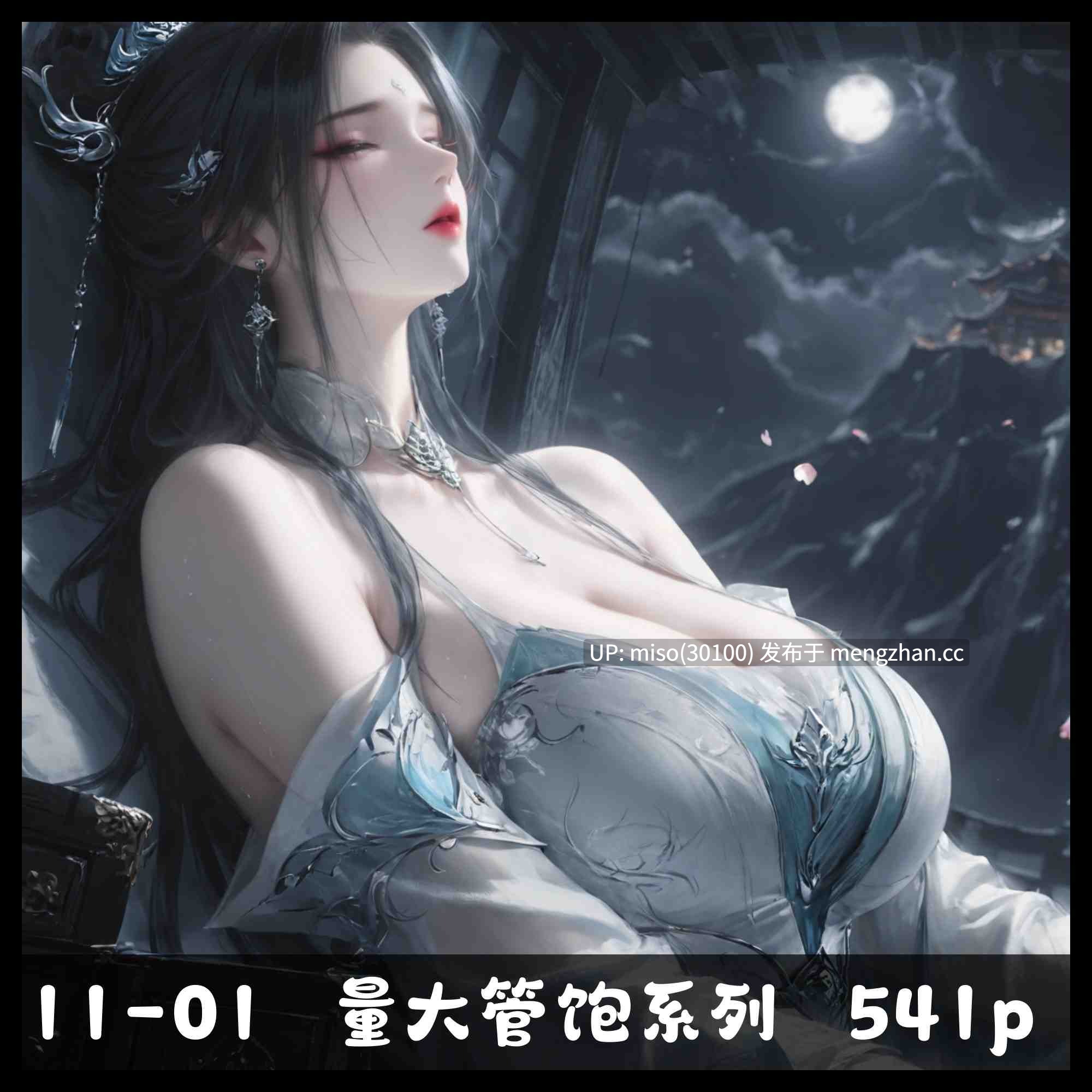 30.太极八荒 11月合集-第3张图片-萌站