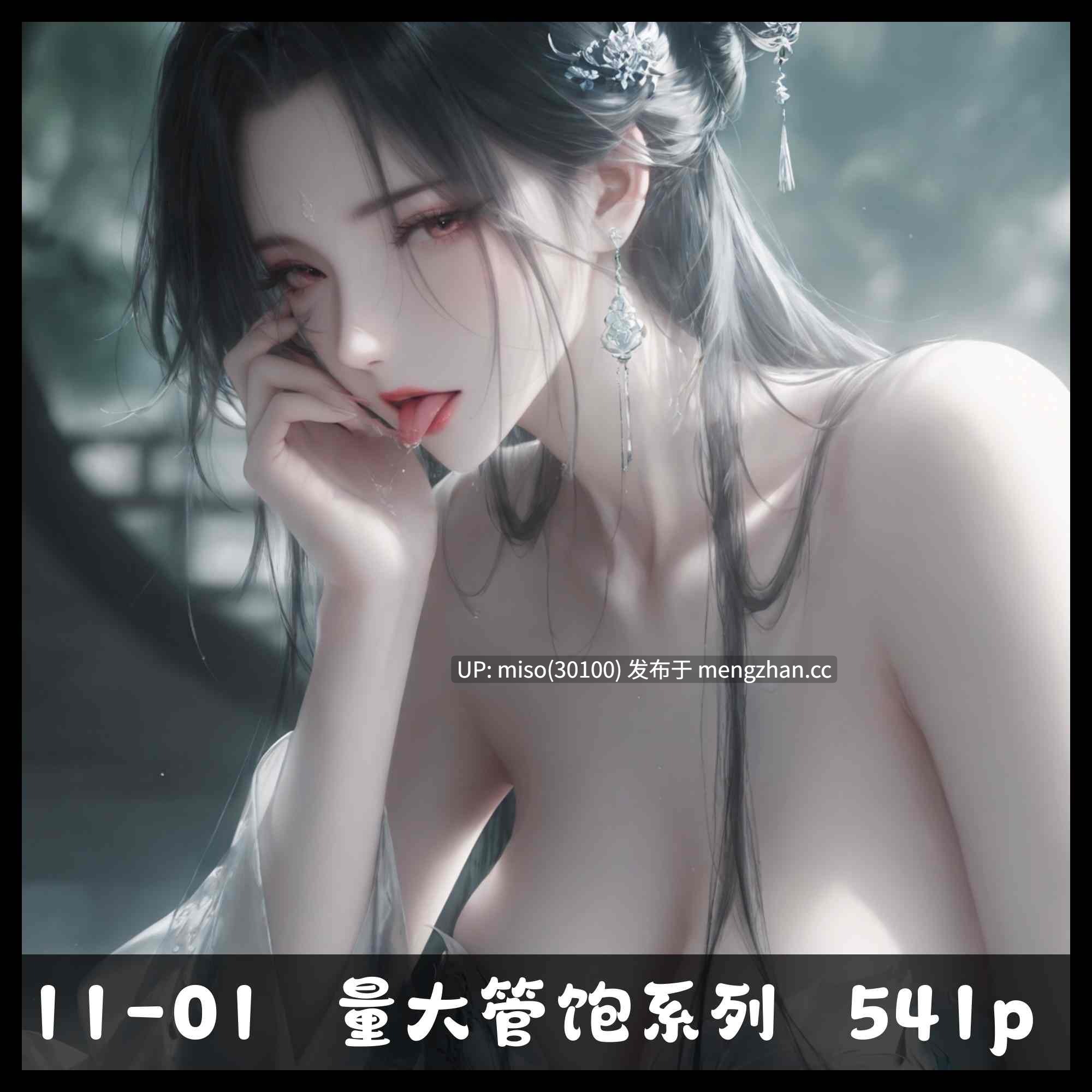 30.太极八荒 11月合集-第4张图片-萌站