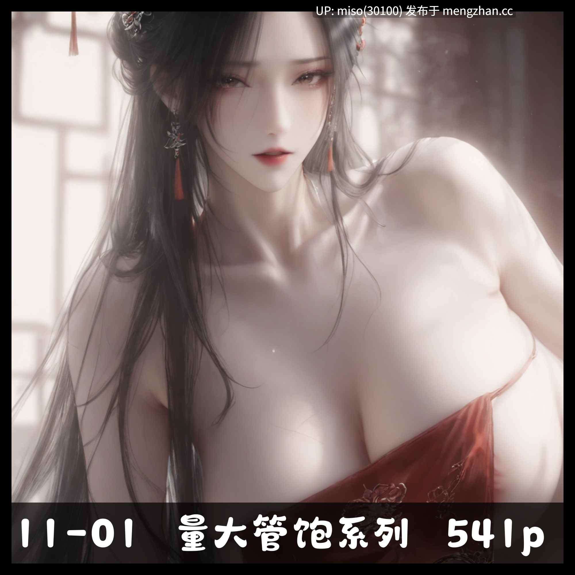 30.太极八荒 11月合集-第7张图片-萌站