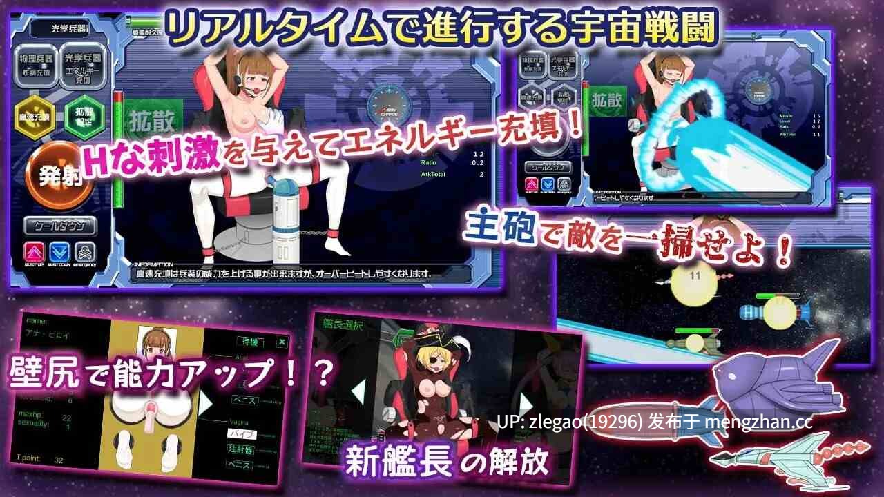 【PC/生肉/CV】宇宙战舰娘Space Battleship Girls Ver2025.11.15-第5张图片-萌站 【PC/生肉/CV】宇宙战舰娘Space Battleship Girls Ver2025.11.15-第5张图片-萌站