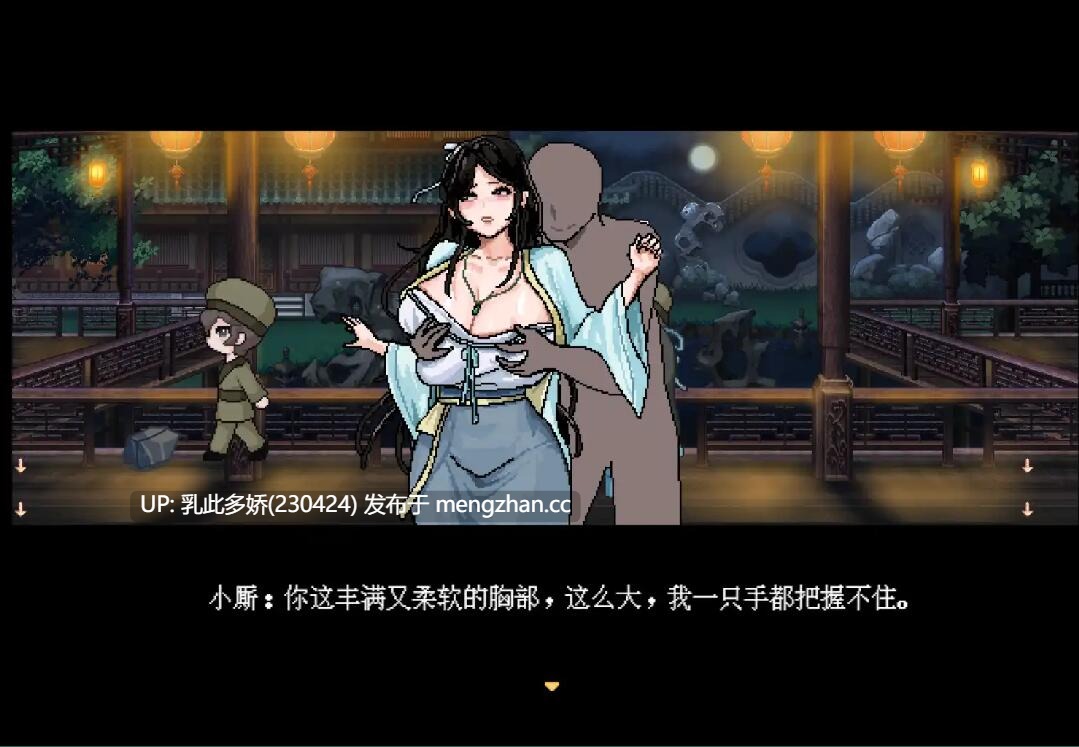 12[国产RPG动态更新] 合欢宗女修传 Ver0.25 官方中文版 [640M]-第7张图片-萌站