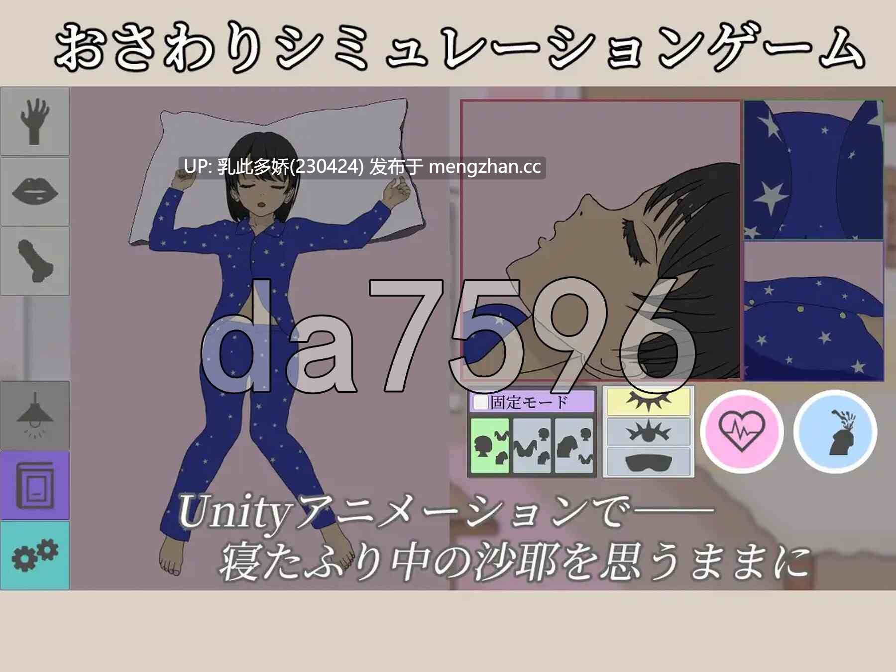 14[日式SLG新作] 装睡轻触 寝たふりおさわり 官中版 [160M]