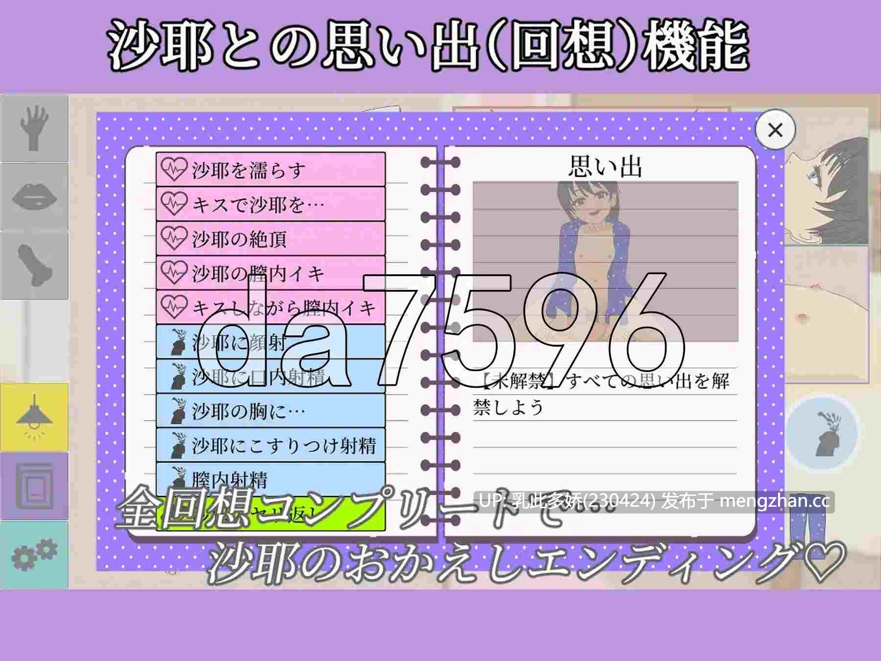 14[日式SLG新作] 装睡轻触 寝たふりおさわり 官中版 [160M]-第4张图片-萌站
