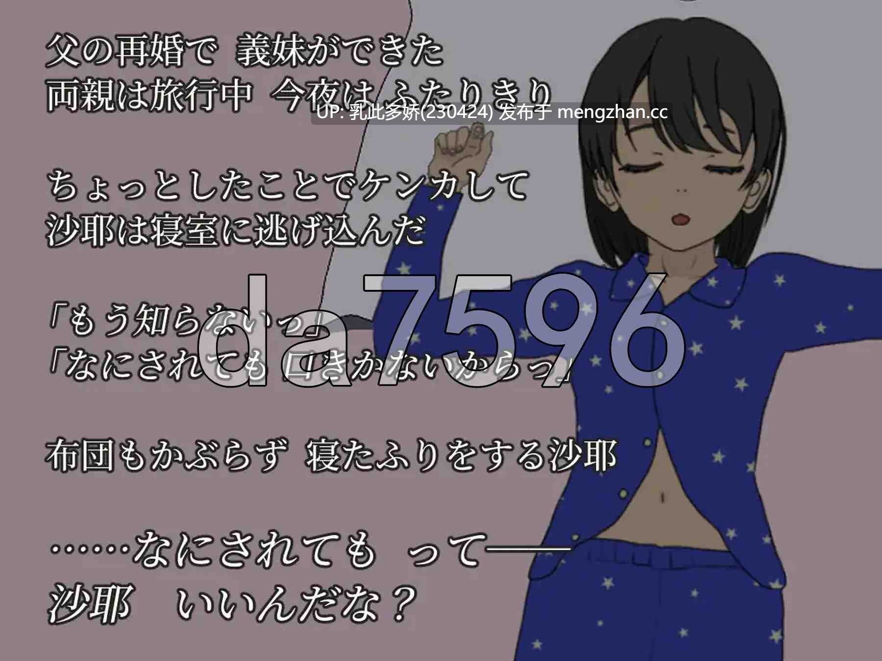 14[日式SLG新作] 装睡轻触 寝たふりおさわり 官中版 [160M]-第5张图片-萌站