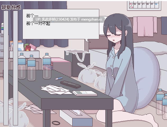 15[日式SLG新汉化] 垃圾屋的公主 ～重生or堕落H模拟～ 汚部屋の姫 ～更生or堕落Hシミュレーション～ 内嵌汉化版 [270M]-第2张图片-萌站