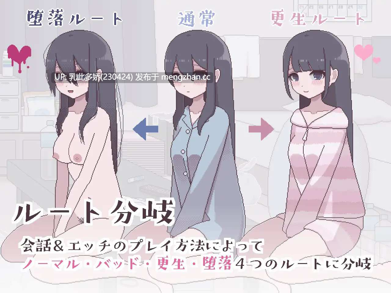15[日式SLG新汉化] 垃圾屋的公主 ～重生or堕落H模拟～ 汚部屋の姫 ～更生or堕落Hシミュレーション～ 内嵌汉化版 [270M]-第5张图片-萌站