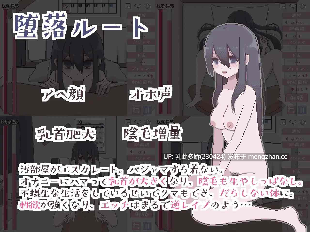 15[日式SLG新汉化] 垃圾屋的公主 ～重生or堕落H模拟～ 汚部屋の姫 ～更生or堕落Hシミュレーション～ 内嵌汉化版 [270M]-第7张图片-萌站