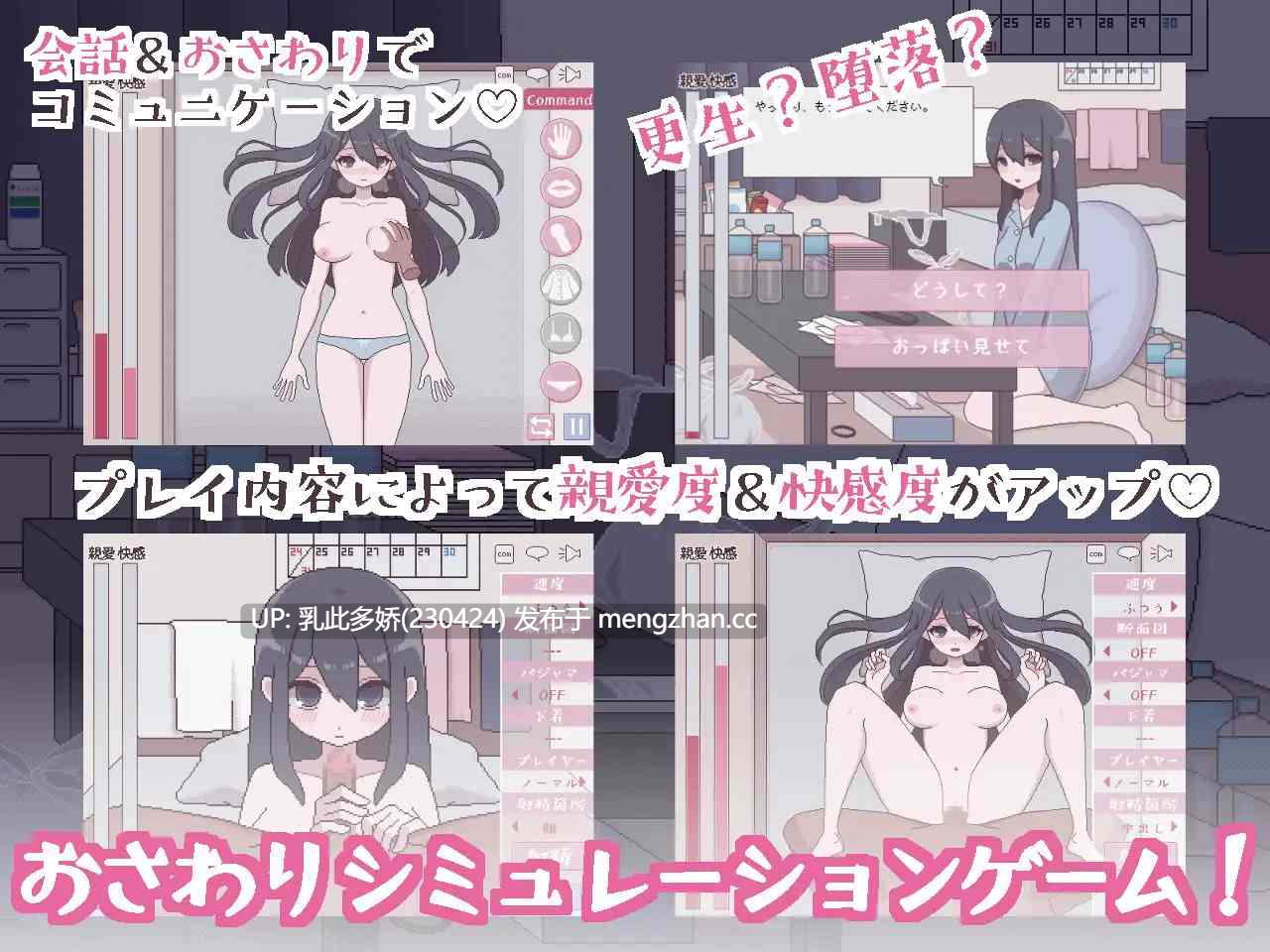 15[日式SLG新汉化] 垃圾屋的公主 ～重生or堕落H模拟～ 汚部屋の姫 ～更生or堕落Hシミュレーション～ 内嵌汉化版 [270M]-第9张图片-萌站