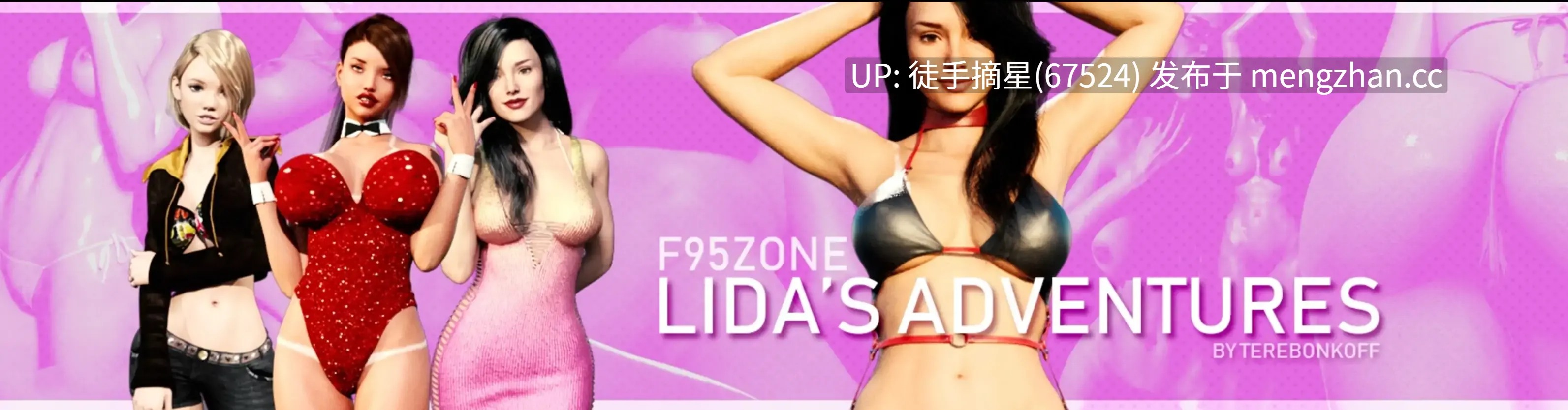 萌站汉化【欧美SLG/AI汉化/3D】莉达的冒险Ep. 3 v0.4 AI汉化版【PC/7.17G/更新】