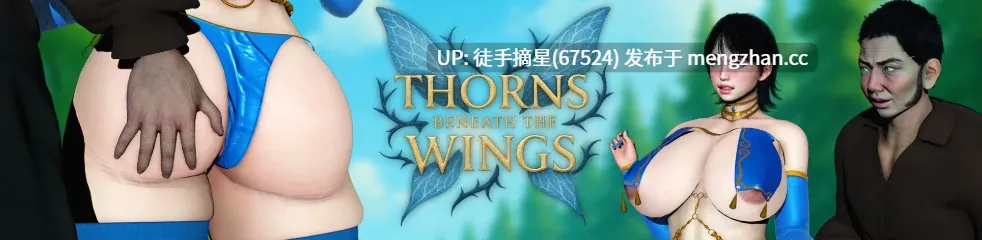 萌站汉化【欧美SLG/AI汉化/NTR】荆棘之翼0.13 AI汉化版【PC/6.1G/更新】