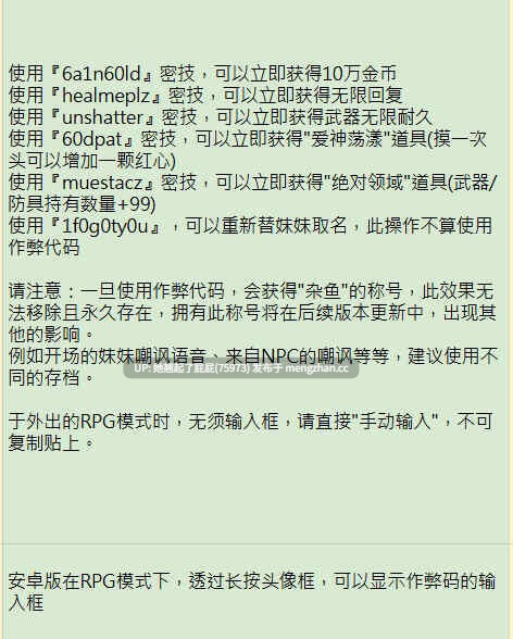 [养成SLG/动态/双端/更新] 和存在感薄弱妹妹一起的简单生活 存在感薄い妹との簡単生活 Ver0.95F PC+安卓v0.9 官方中文版+作弊码 [4.16G]-第2张图片-萌站