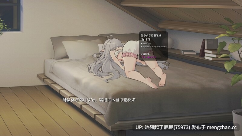 [养成SLG/动态/双端/更新] 和存在感薄弱妹妹一起的简单生活 存在感薄い妹との簡単生活 Ver0.95F PC+安卓v0.9 官方中文版+作弊码 [4.16G]-第17张图片-萌站