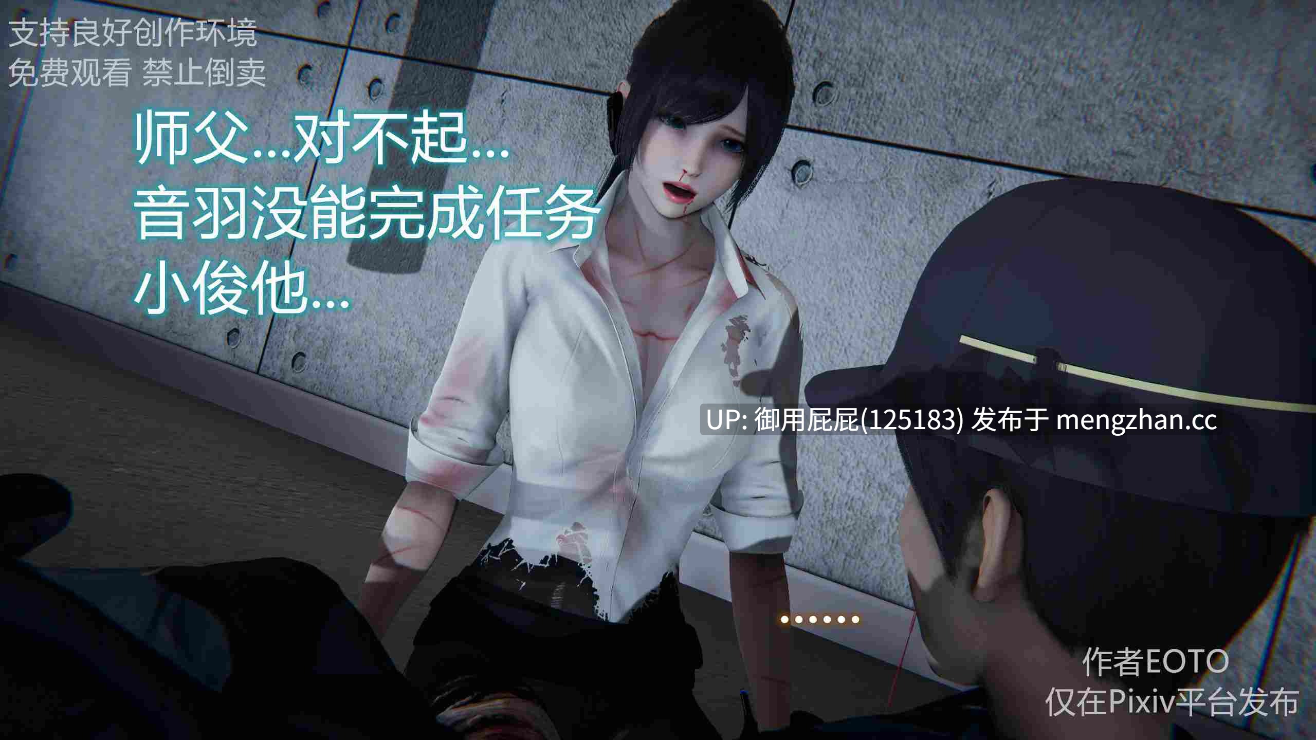 [3D全彩/中文] 堕落蔷薇1-3季完 [730M]-第9张图片-萌站