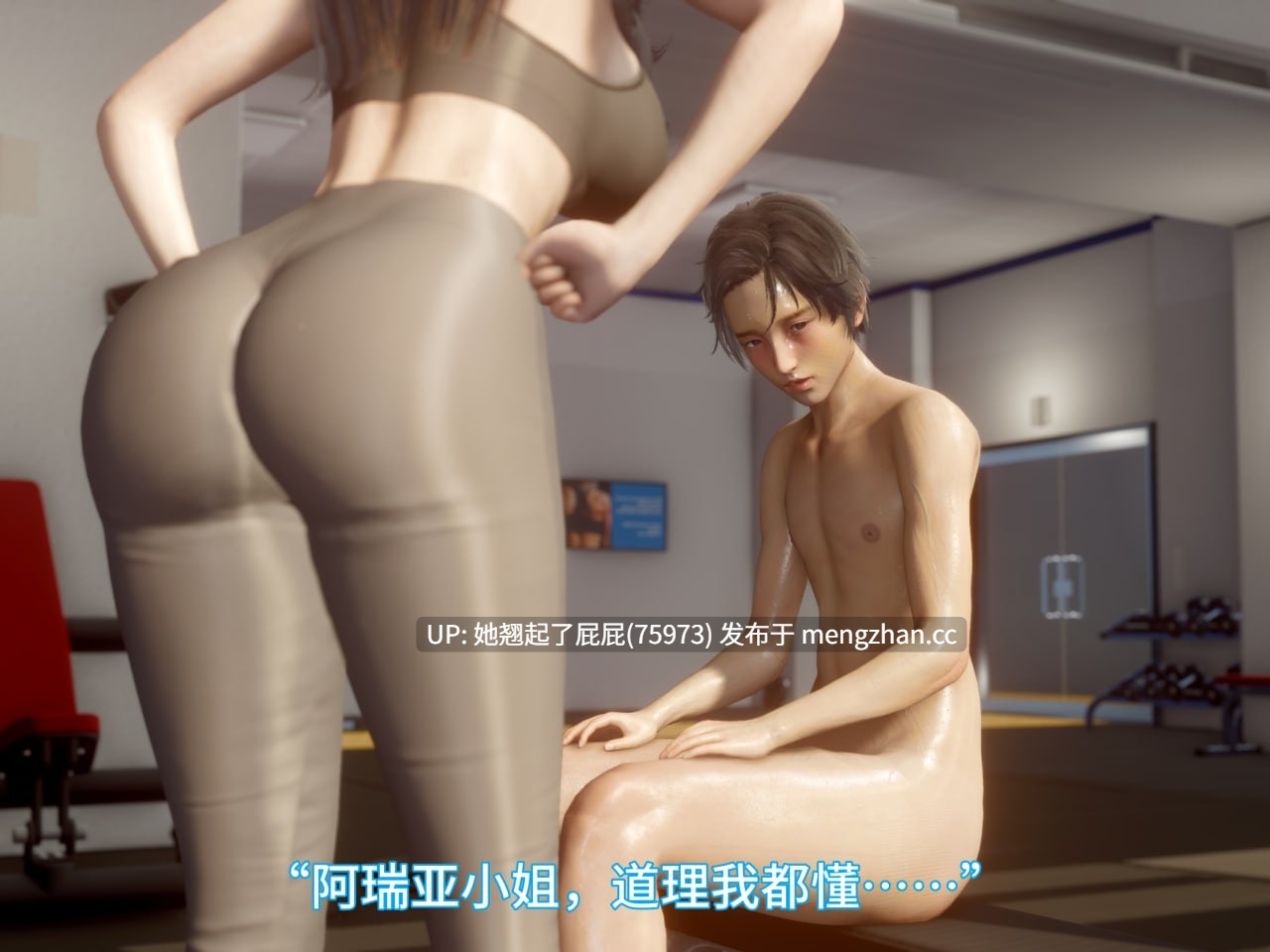 [3D全彩/中文] 我被魅魔搅乱的校园生活 1-20 重制版 [1.7G]-第6张图片-萌站