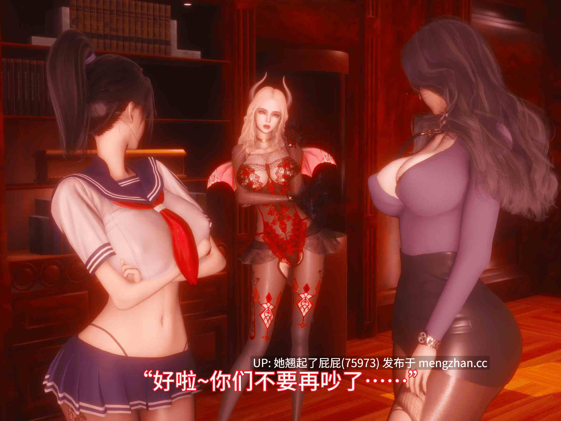 [3D全彩/中文] 我被魅魔搅乱的校园生活 1-20 重制版 [1.7G]-第15张图片-萌站