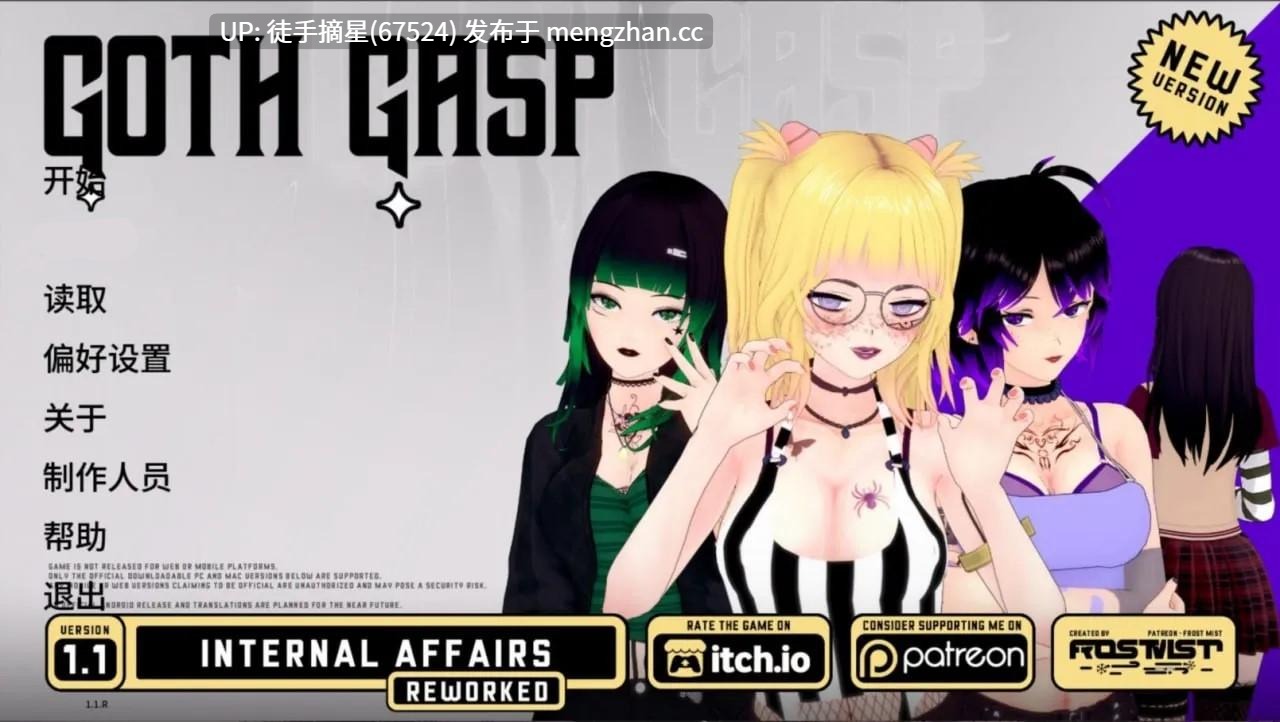 萌站汉化 【日系SLG/AI汉化/3D】哥特式喘息1.1.R AI汉化版【PC/1.99G/更新】