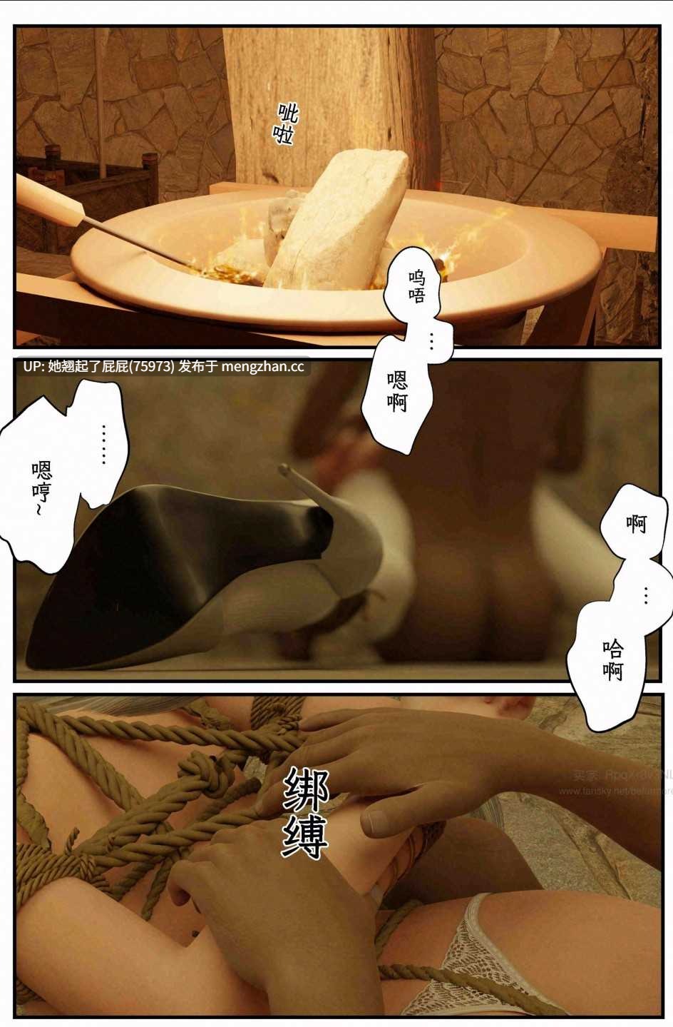 [3D全彩/中文/拘束] 缚娇索1-6 [640M]-第2张图片-萌站