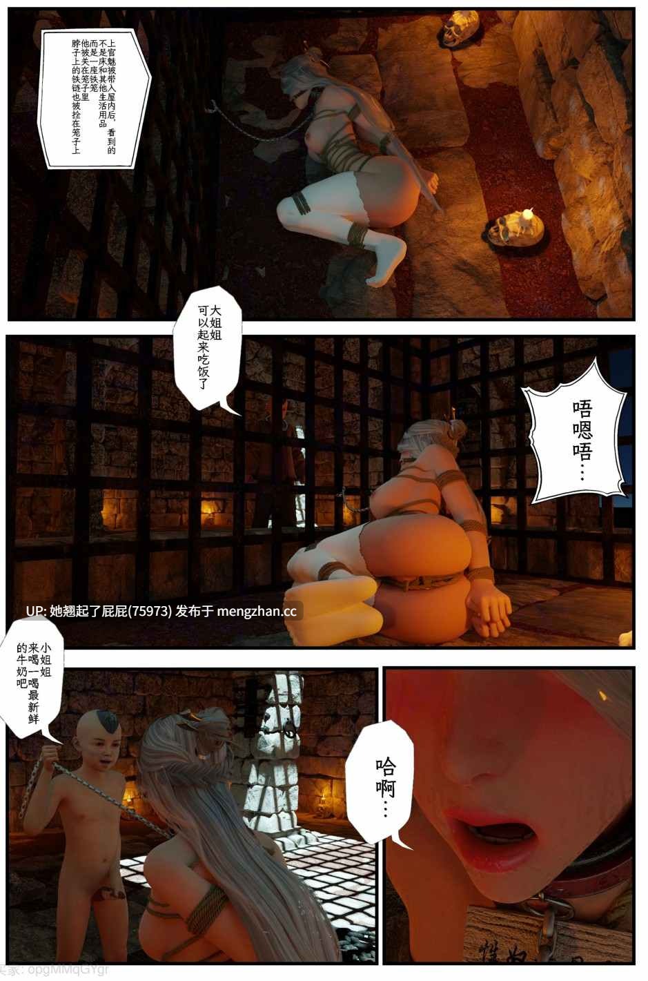 [3D全彩/中文/拘束] 缚娇索1-6 [640M]-第7张图片-萌站
