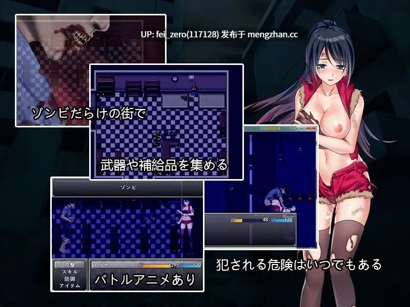 【PC/RPG/汉化】RJ250884 艾莉莎的丧尸末日 サバイバルRPG アリサ×絶望シティー [アンコ屋]【汉化】
