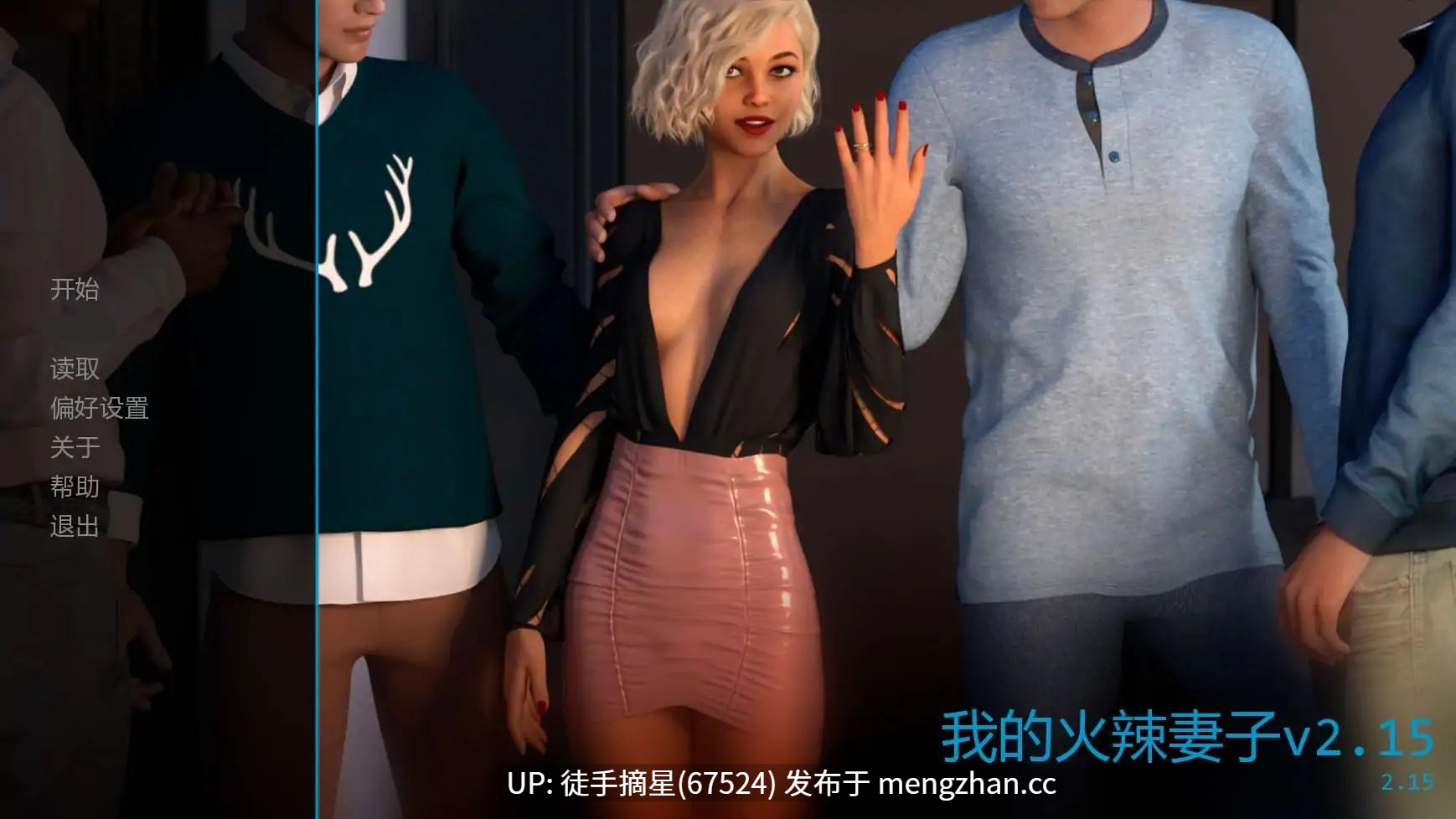 萌站汉化 【欧美SLG/AI汉化/屈辱】我的火辣妻子v2.15 AI汉化版【PC/4.11G/更新】