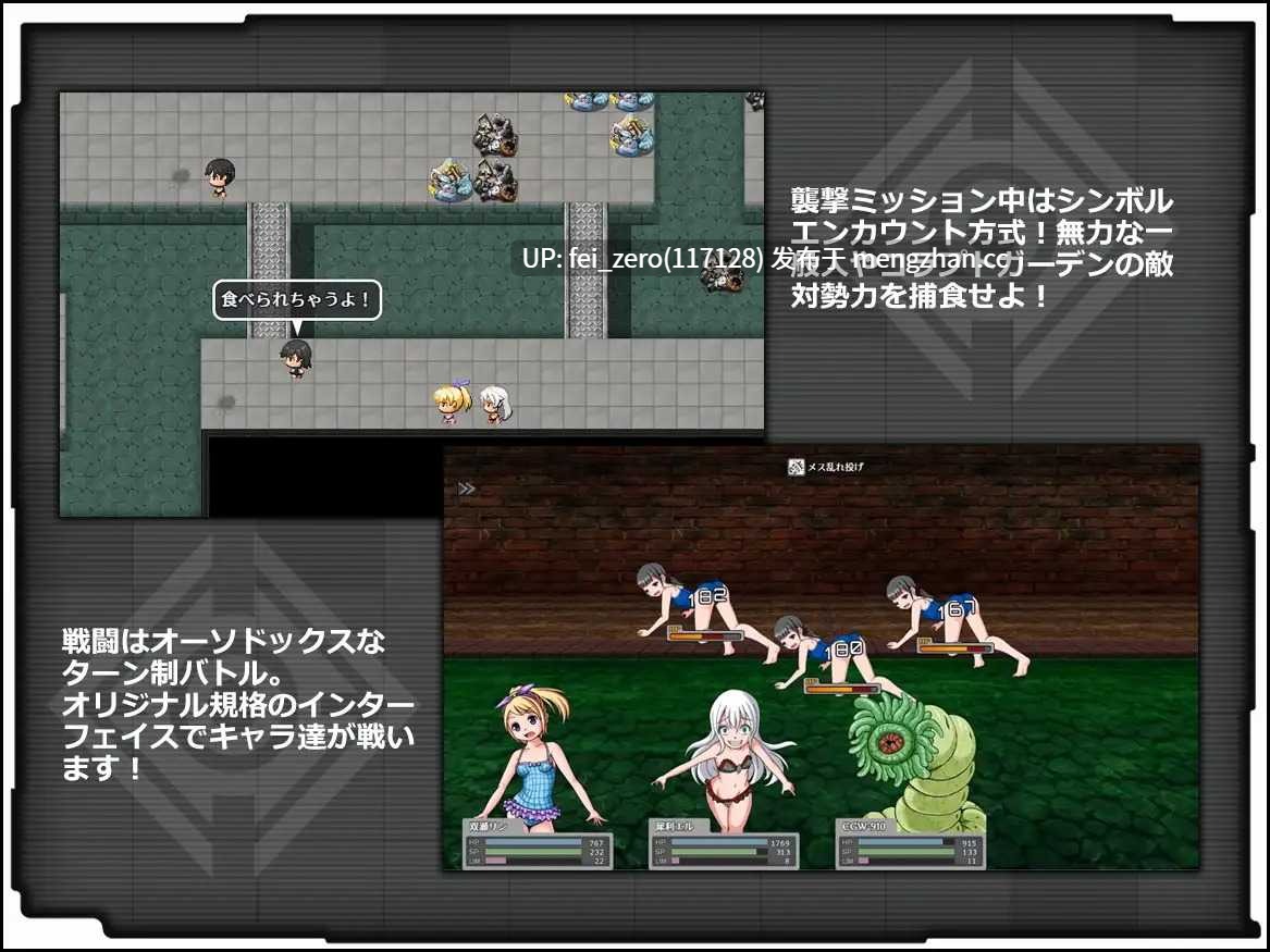 【PC/RPG/汉化】RJ255568 腐朽花园- VORE PREDATION - [青色ハッキョウダイオード]【汉化】-第3张图片-萌站