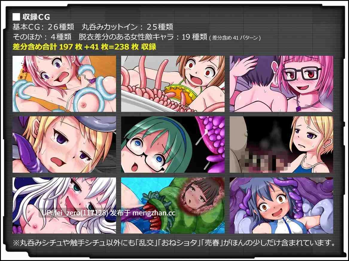 【PC/RPG/汉化】RJ255568 腐朽花园- VORE PREDATION - [青色ハッキョウダイオード]【汉化】-第5张图片-萌站