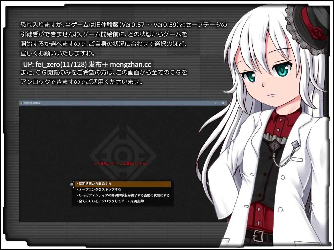 【PC/RPG/汉化】RJ255568 腐朽花园- VORE PREDATION - [青色ハッキョウダイオード]【汉化】-第6张图片-萌站