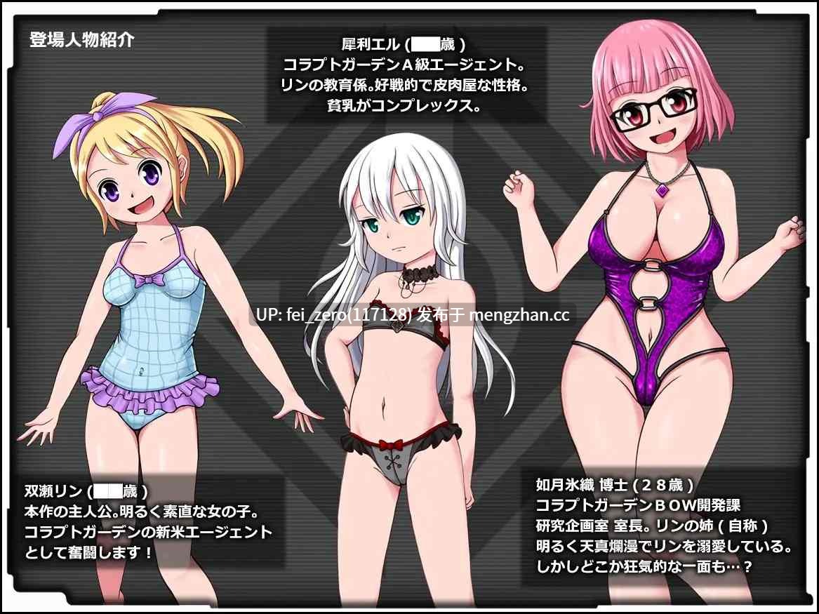 【PC/RPG/汉化】RJ255568 腐朽花园- VORE PREDATION - [青色ハッキョウダイオード]【汉化】-第9张图片-萌站