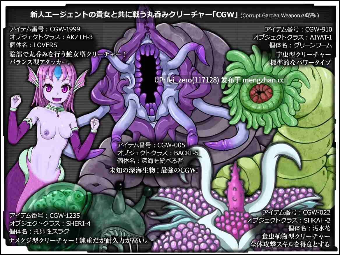【PC/RPG/汉化】RJ255568 腐朽花园- VORE PREDATION - [青色ハッキョウダイオード]【汉化】-第10张图片-萌站