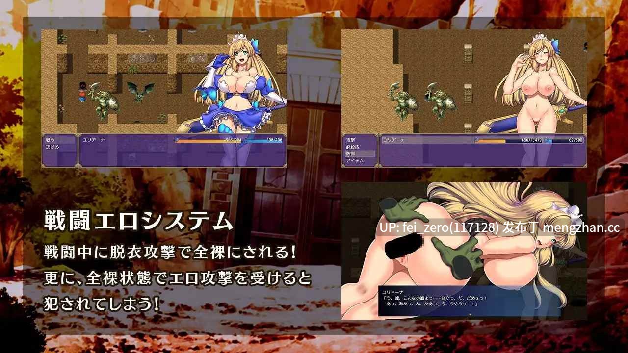【PC/RPG/汉化】RJ255601 Obscurite Magie ～ 淫堕姫騎士ユリアーナ [瞬間フローライター]【汉化】