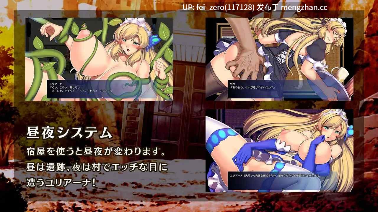 【PC/RPG/汉化】RJ255601 Obscurite Magie ～ 淫堕姫騎士ユリアーナ [瞬間フローライター]【汉化】-第3张图片-萌站