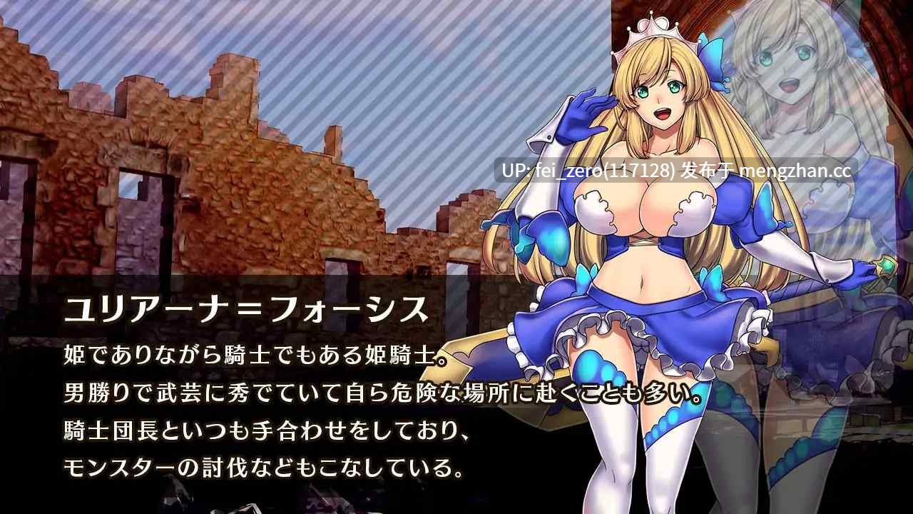 【PC/RPG/汉化】RJ255601 Obscurite Magie ～ 淫堕姫騎士ユリアーナ [瞬間フローライター]【汉化】-第8张图片-萌站