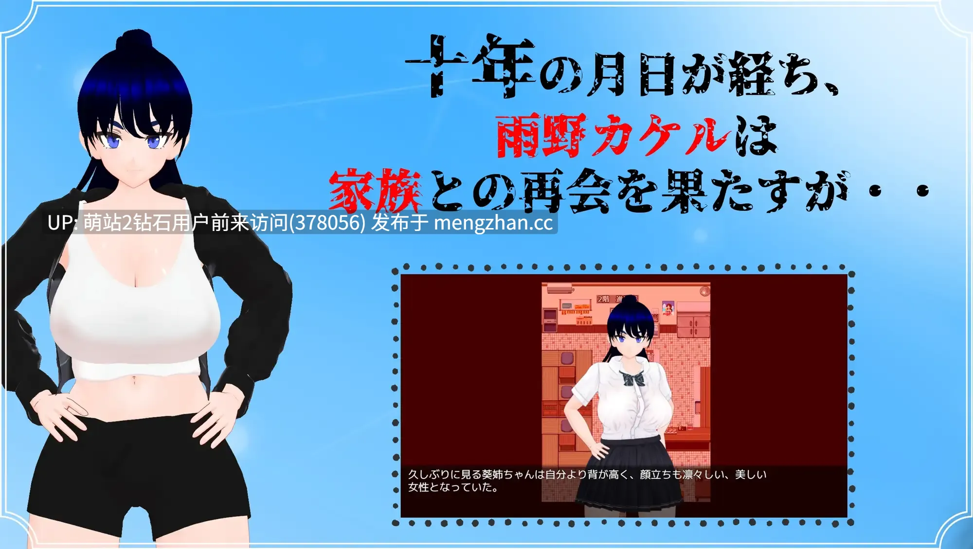 [PC][热门RPG汉化NTR隐奸更新2D]雨中怪物 雨のバケモノ V1.04 AI汉化版+全CG存档 [6.50GB]萌站内嵌-第7张图片-萌站