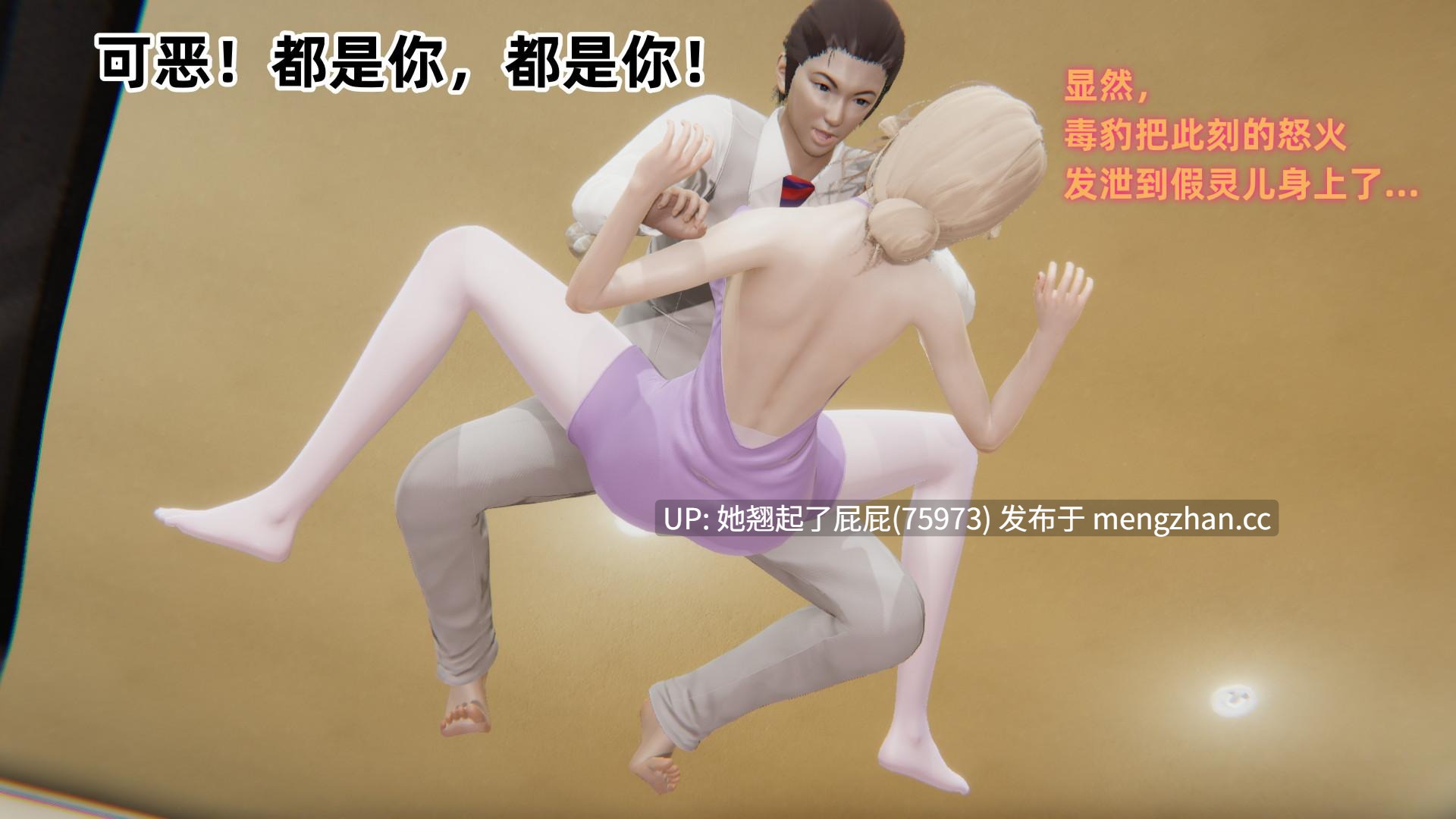 [3D全彩/中文/Ali] 扫毒之真假灵狐者之争 [205M]-第6张图片-萌站