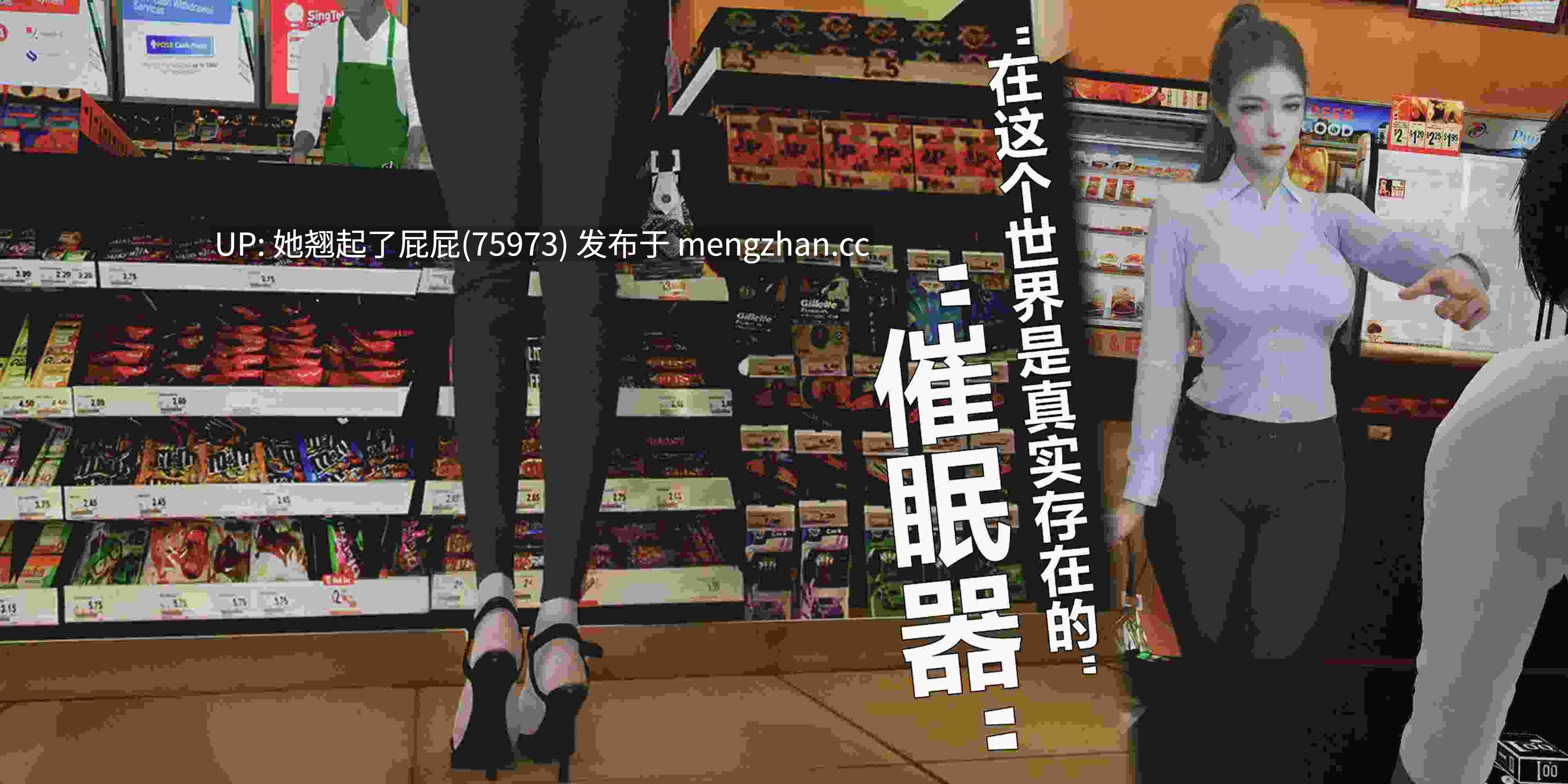 [3D全彩/中文/A轮] 催眠器+Y4-我操你妈A+B [200M]-第5张图片-萌站