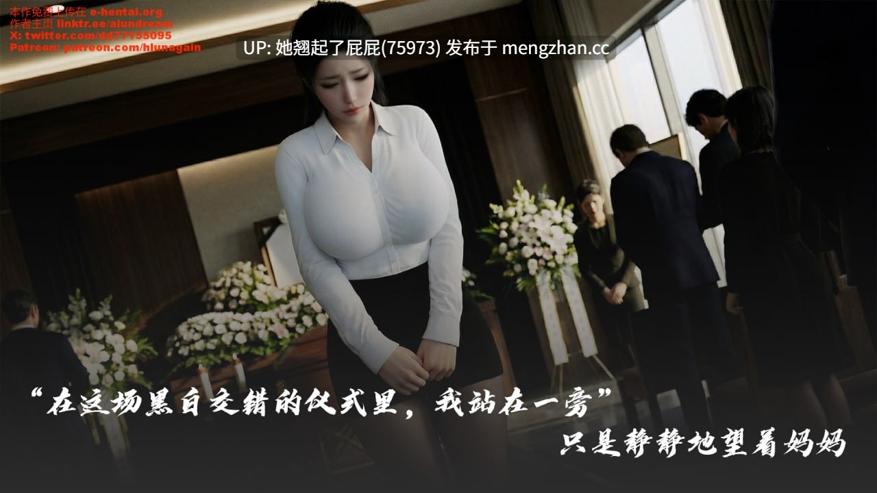 [3D全彩/中文/动图]美母秘辛Z1篇 [1.3G]