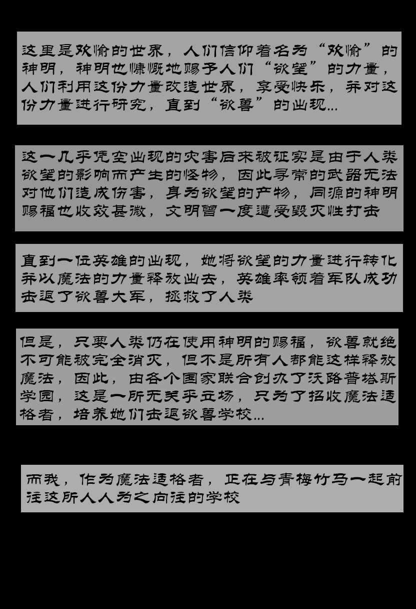 崩铁NTR学园 序章 视线外的出轨性爱 第一章-第四部分 (chapter 1 part 1 - chapter 1 part 4) 1260P [Chinese]-第2张图片-萌站