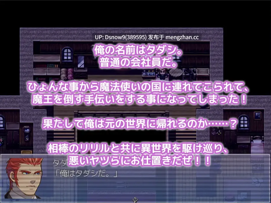 [RPG/AI汉化] タダシクエスト v1.05 [PC/244M]
