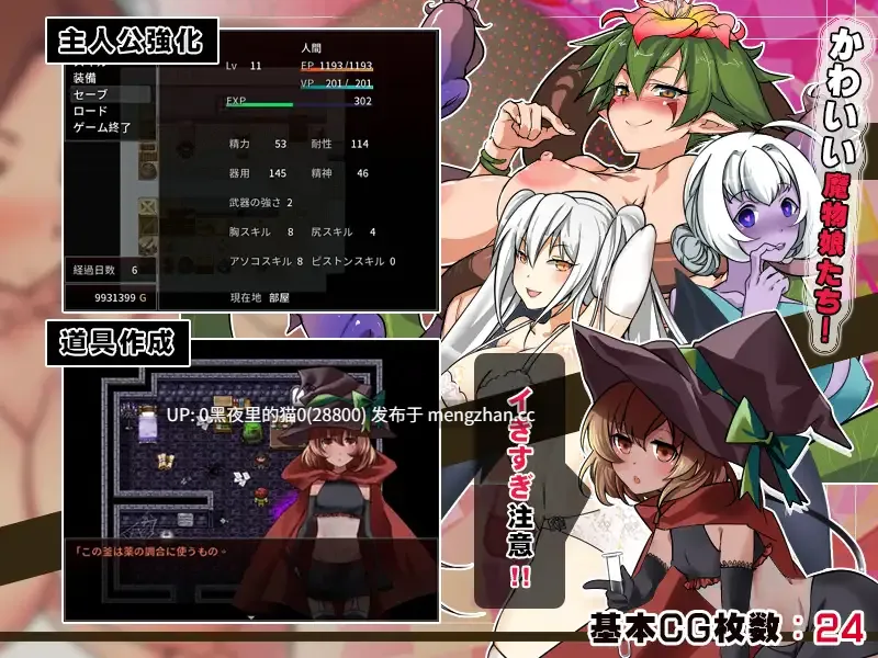 【PC/RPG/汉化/魅魔】魅魔的囚笼/サキュバスの籠 – 町外れで薬草を採る最中、淫魔に辻取りされて精液ペット♂にされましたver1.10-第5张图片-萌站 【PC/RPG/汉化/魅魔】魅魔的囚笼/サキュバスの籠 – 町外れで薬草を採る最中、淫魔に辻取りされて精液ペット♂にされましたver1.10-第5张图片-萌站