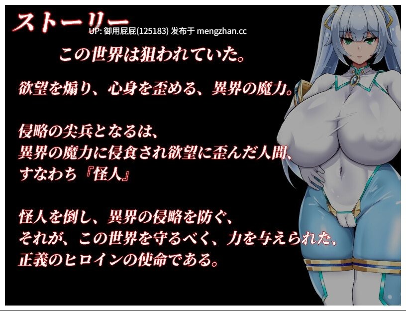 [RPG/NTR/存档/更新] NTR女主角純白正義白雪 NTRヒロイン 純白正義ホワイトスノウ v1.1.0 AI汉化版+修图+存档 [1.60G]