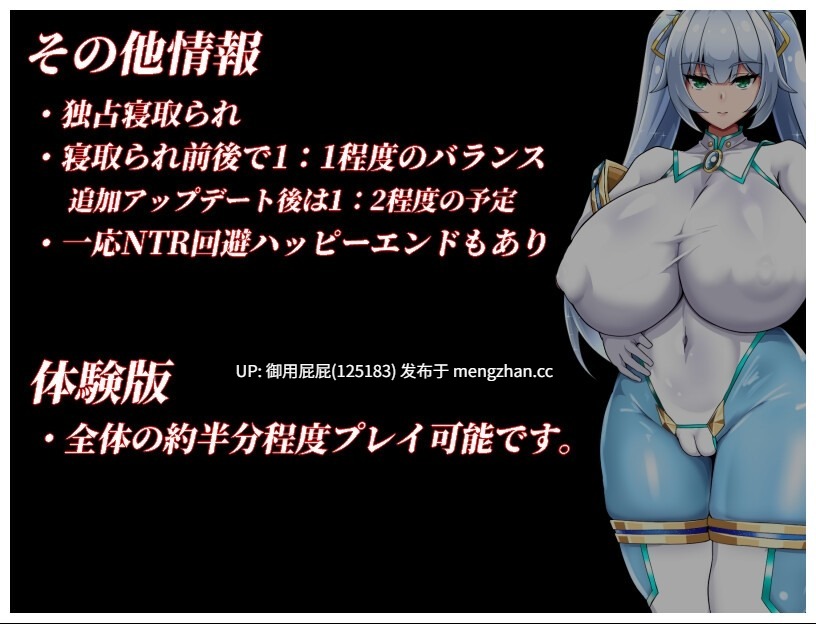 [RPG/NTR/存档/更新] NTR女主角純白正義白雪 NTRヒロイン 純白正義ホワイトスノウ v1.1.0 AI汉化版+修图+存档 [1.60G]-第3张图片-萌站