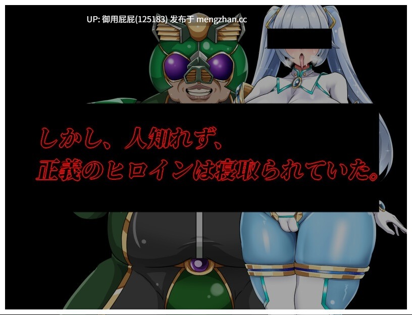 [RPG/NTR/存档/更新] NTR女主角純白正義白雪 NTRヒロイン 純白正義ホワイトスノウ v1.1.0 AI汉化版+修图+存档 [1.60G]-第4张图片-萌站