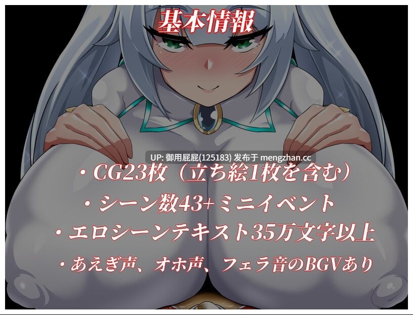 [RPG/NTR/存档/更新] NTR女主角純白正義白雪 NTRヒロイン 純白正義ホワイトスノウ v1.1.0 AI汉化版+修图+存档 [1.60G]-第6张图片-萌站