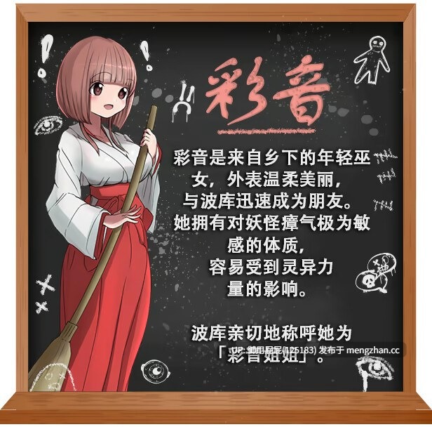 [爆款RPG//惊悚/官中步兵/新作] 我的学校怪谈大作战 エッチな学校の怪談 v26.1.31 官方中文步兵版 [900M]-第2张图片-萌站