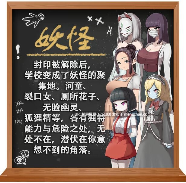 [爆款RPG//惊悚/官中步兵/新作] 我的学校怪谈大作战 エッチな学校の怪談 v26.1.31 官方中文步兵版 [900M]-第3张图片-萌站