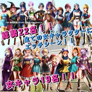 [日式RPG/异种X/AI汉化] 勇者斗恶龙2 裏ゴンクエスト2 v1.2 AI汉化版 [3.10G]