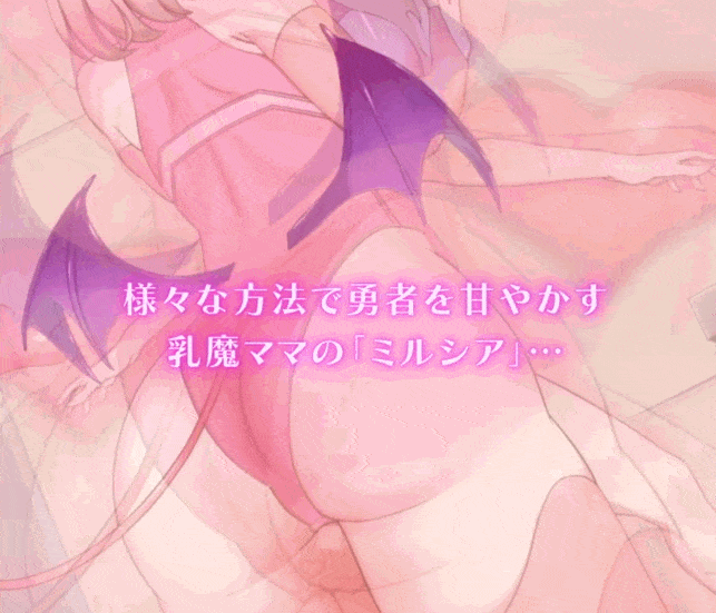 22[RPG动态AI汉化] 乳魔ママとのらぶらぶ愛の巣～人間の敵の甘やかしおっぱい～ v1.12 动态AI汉化版 [669M]-第4张图片-萌站