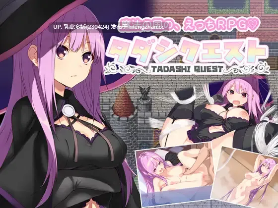 23[RPGAI汉化] タダシクエスト v1.05 AI汉化版 [244M]