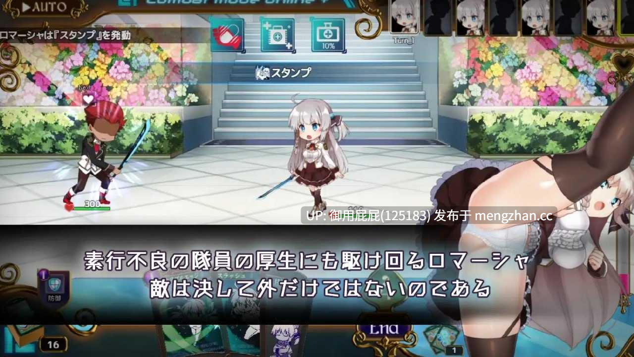 [神级RPG/NTR/全动态/存档/更新] 公主协同效应 プリンセスシナジー Princess Synergy v1.09c 正式版 内嵌汉化版+存档 [2.1G]-第22张图片-萌站