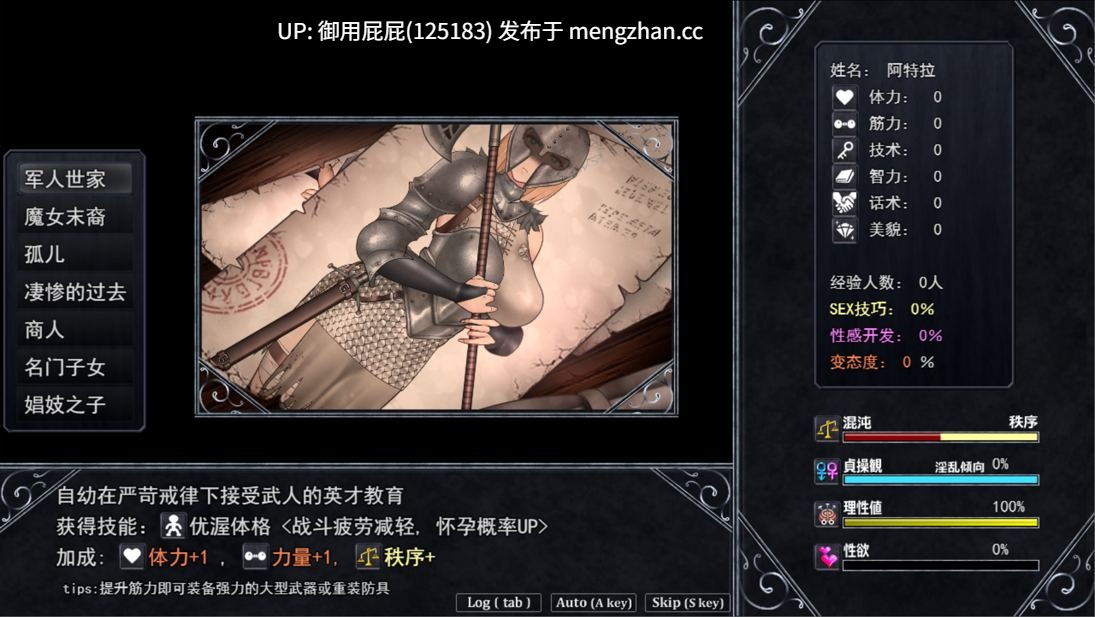 [RPG神作/催眠/支配/更新] 不洁圣女/渎神圣女 アンホーリーメイデン - Unholy maiden ver1.010 AI汉化版+全回想存档 [1.85G]-第7张图片-萌站